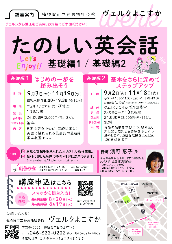たのしい英会話講座2025.6.pdf