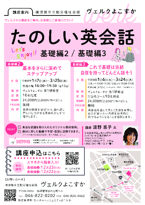 たのしい英会話講座2025.pdf