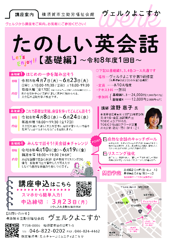 たのしい英会話講座2026.2.pdf