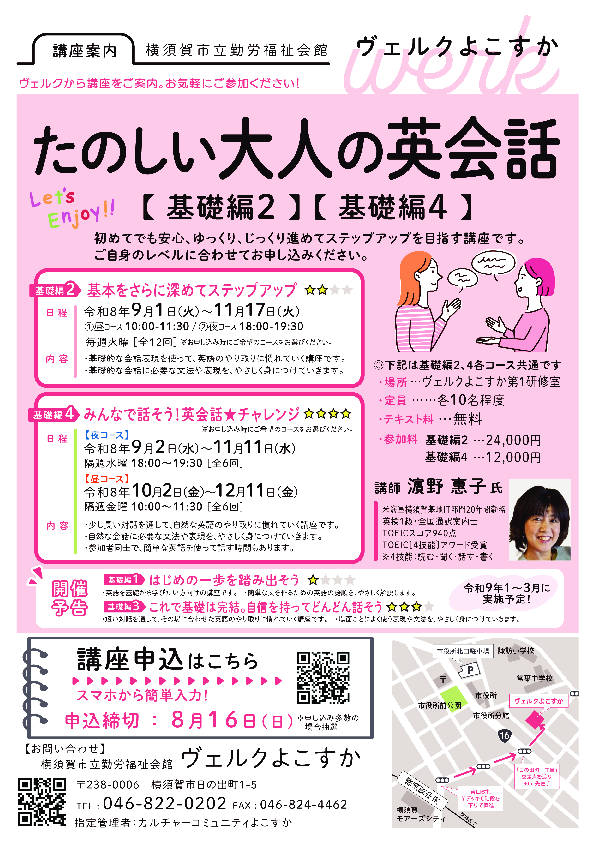たのしい英会話講座2026.7.pdf