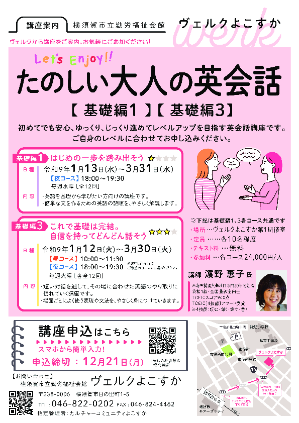 たのしい大人の英会話講座2026.11.pdf