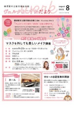 2022年8月号
