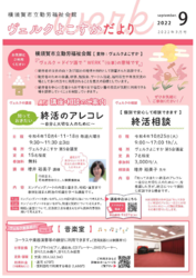 2022年9月号