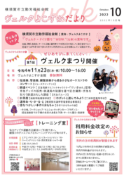 2022年10月号