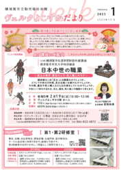 2023年1月号