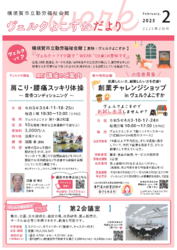 2023年2月号