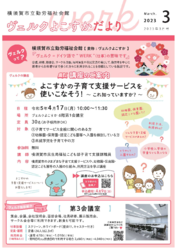 2023年3月号