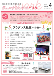 2023年4月号