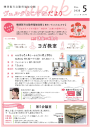 2023年5月号