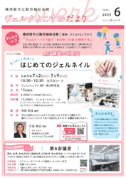 2023年6月号