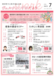 2023年7月号