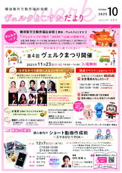 2025年10月号