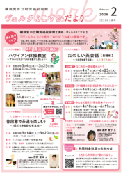 2026年２月号
