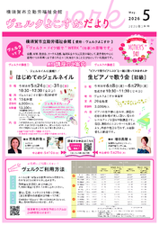 2026年５月号