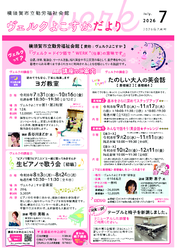 2026年７月号