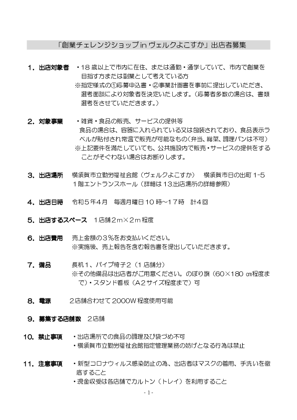 20230126120530-60db1dda3dd078e4f89025cc113a4b707c2a0a8d.pdf
