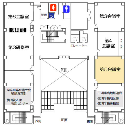 第5会議室