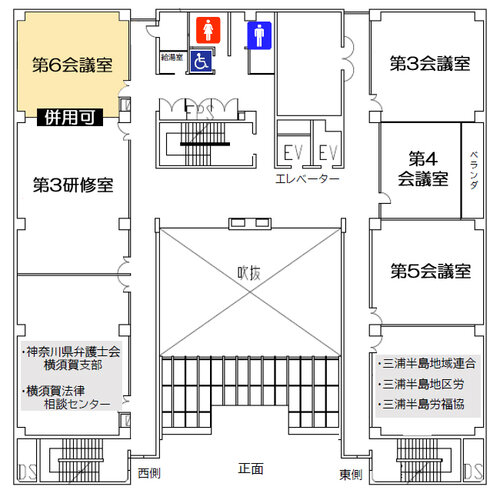 第6会議室